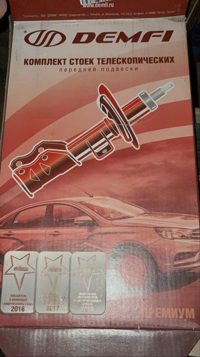 Стойки Demfi -50 Ваз