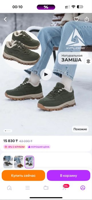 Кроссовки натуральные