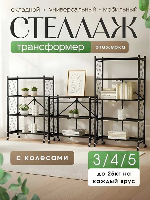 Напольный стеллаж на колесах для кухни, дома и офиса
