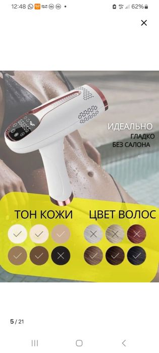 Фотоэпилятор IPL с охлаждающим эффектом