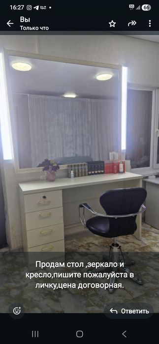 Парикмахерский стол  и кресло