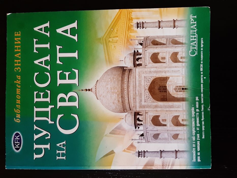 Енциклопедии 3 бр..