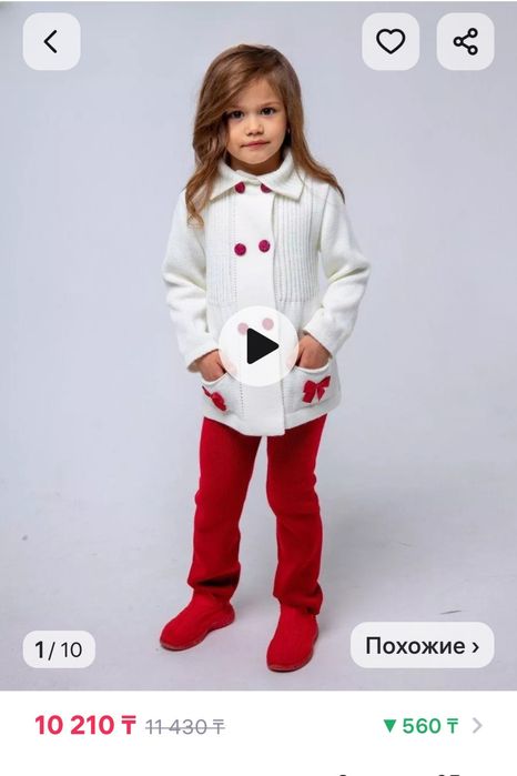 Костюм кардиган+штаны