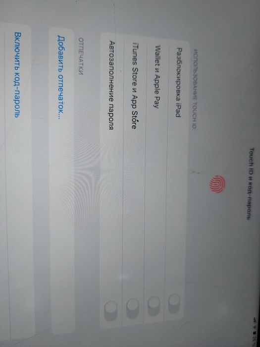 Айпад про обмен на телефоны