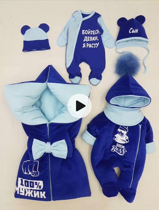 Комплект конверт на выписку