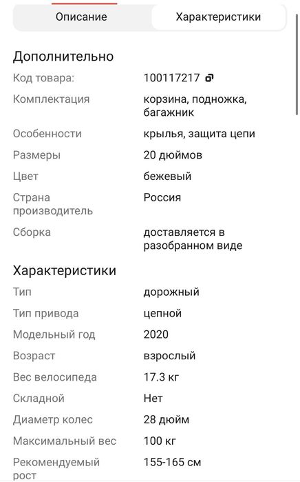 Продам Велосипед STELS 325