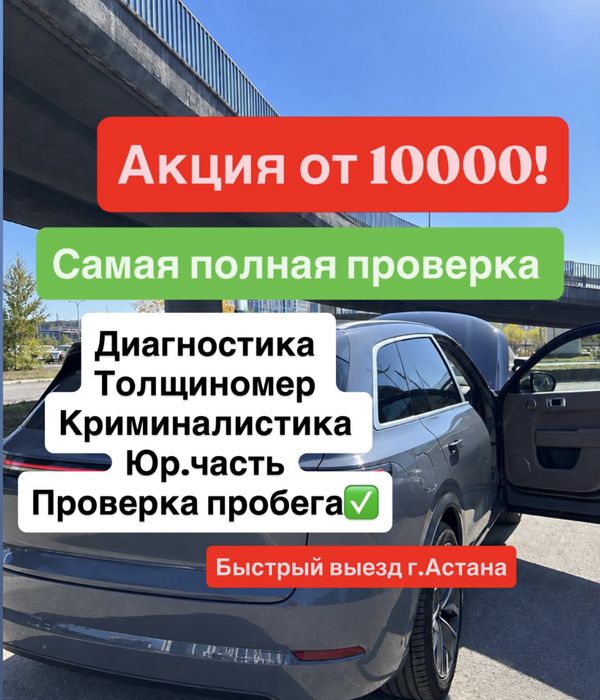 Автоподбор автоэксперт проверка авто
