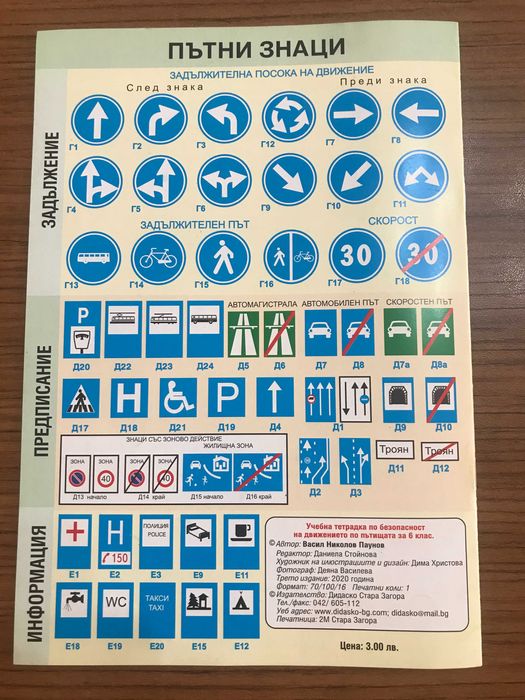 Учебни помагала за 6 и 7 клас