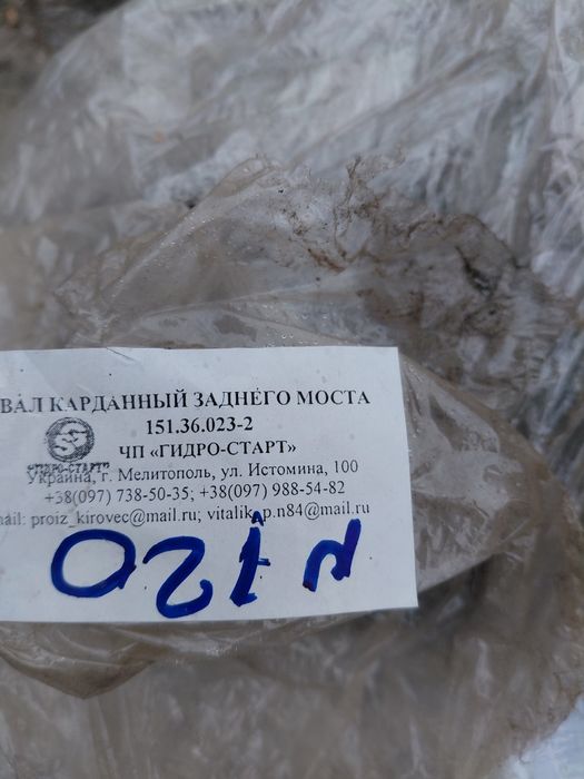 Кардан на трактор т 150