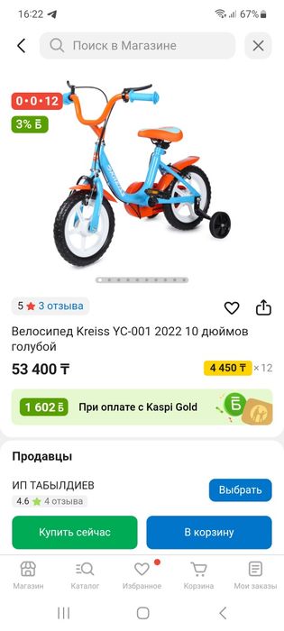 Детский велосипед качества люкс