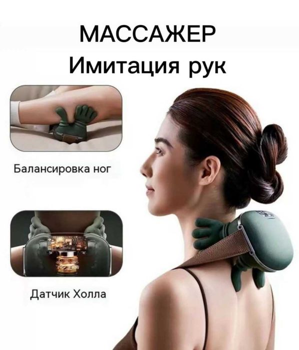 Массажер воротник. Хит продаж
