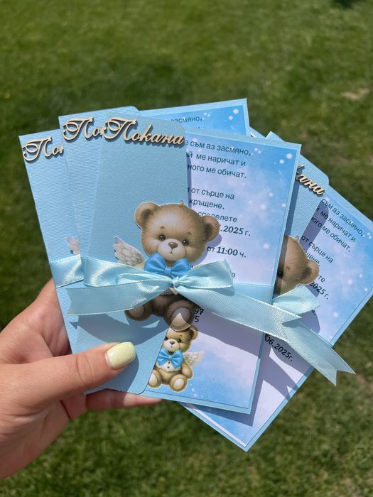 Покани за Гости за всеки повод