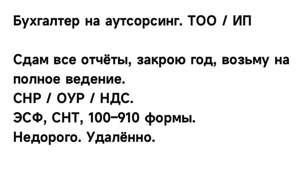 Бухгалтерские Услуги