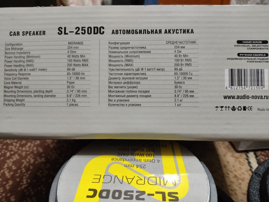 25 см Эстрадные Динамики. 2шт Новые