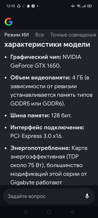 Gtx 1650  (ОБМЕН)