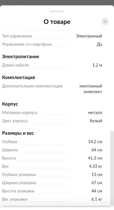 Обогреватель новый