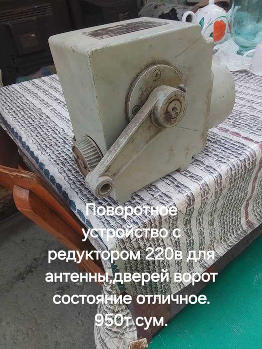 Поворотное устройство с редуктором.