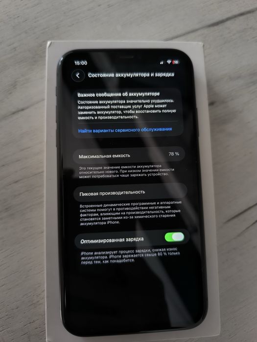 Продам IPhone 11