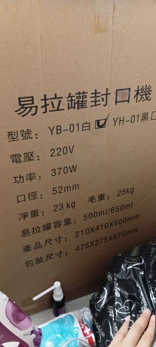 Укопорочная машина