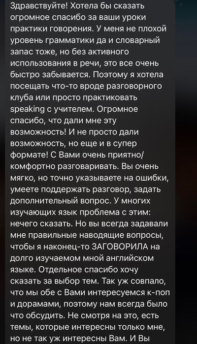 Преподаватель английского языка