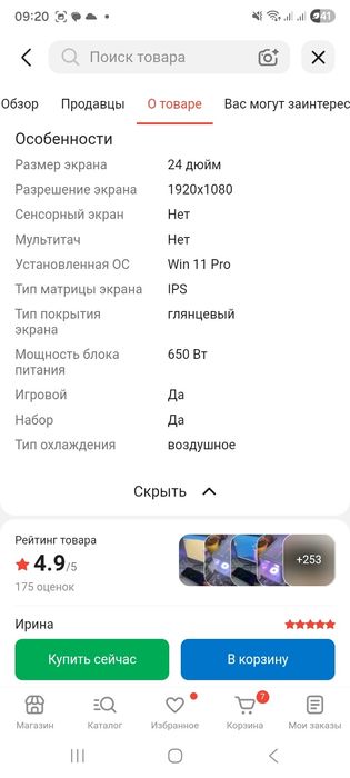 Продам компьютер