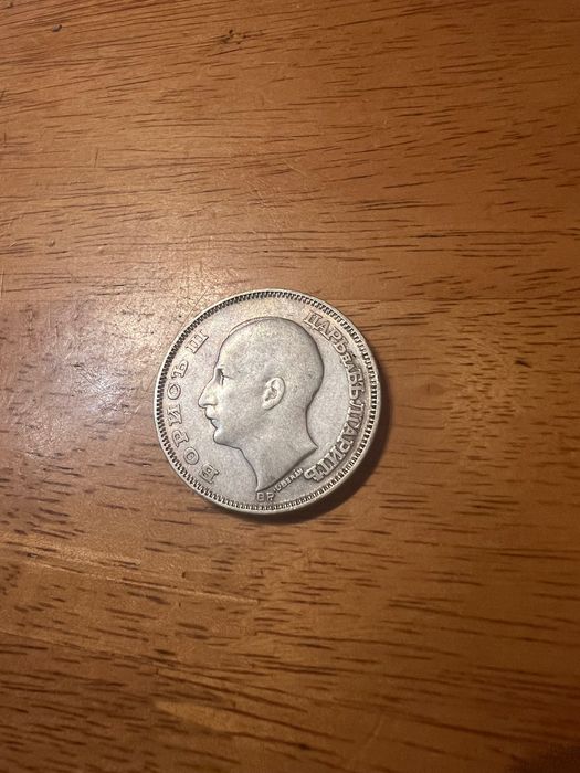 Монета 100лв 1930г.