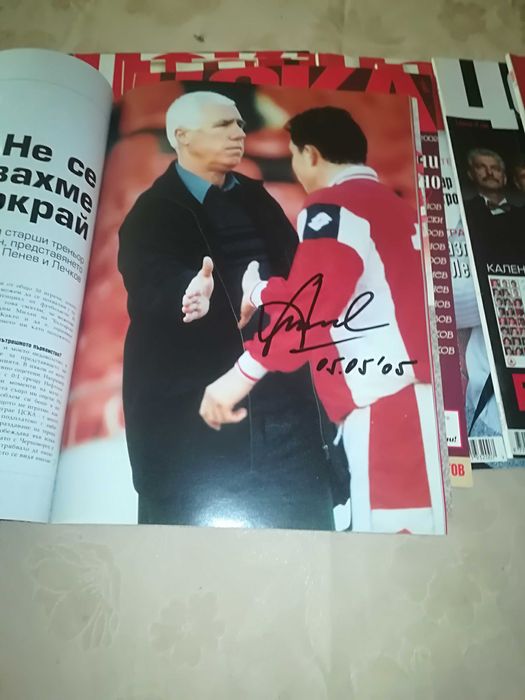 Пълен набор на списание ЦСКА