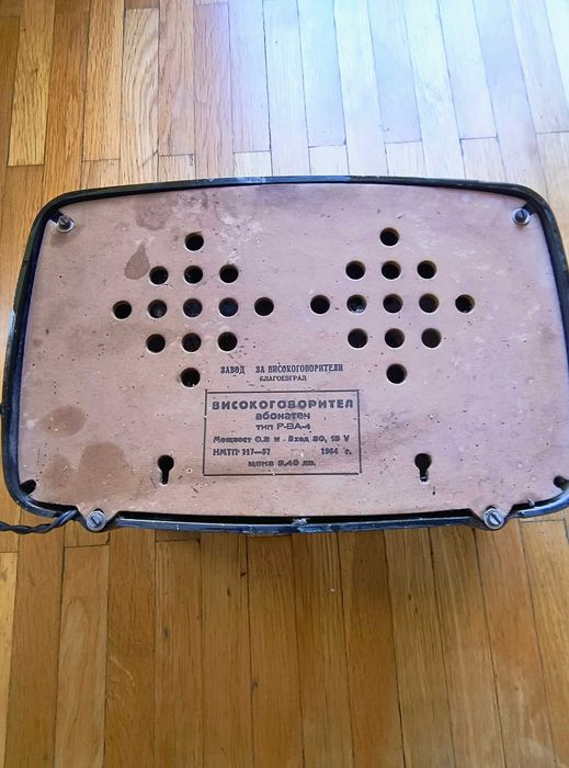 Ретро радиоточка