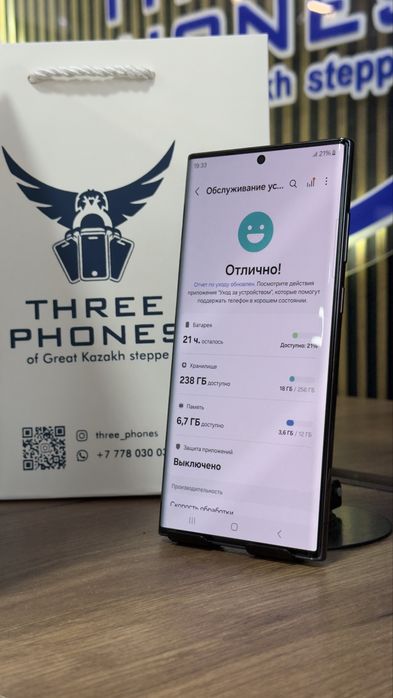 Samsung S22 ultra 256/12 С гарантией!