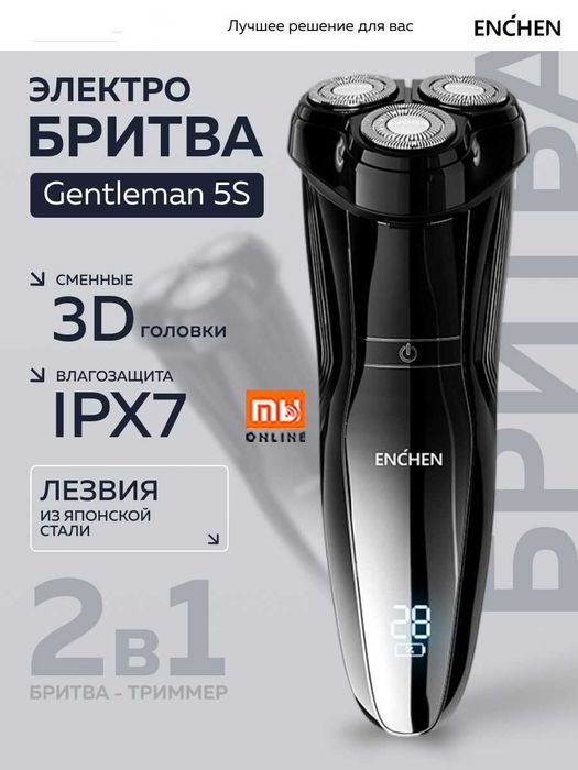 Электробритва Enchen BlackStone Electric Shaver (черно-серый)