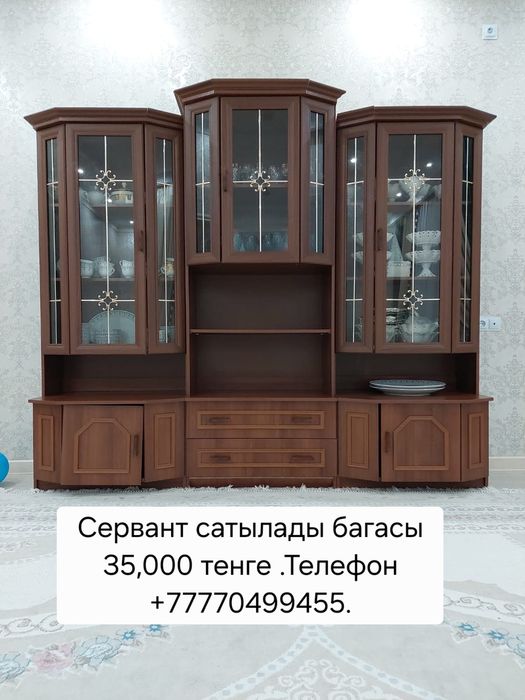 Сервант сатылады