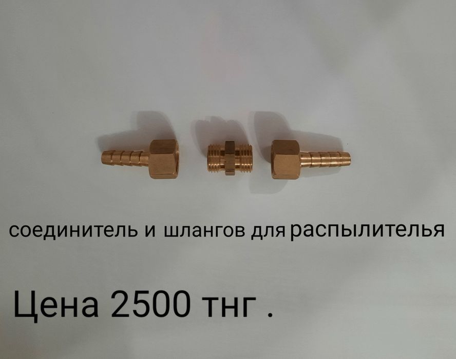 Поворотны фитинк новый