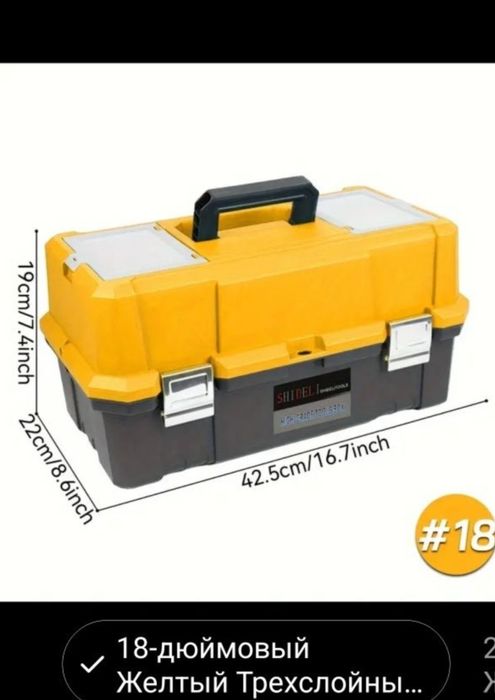 Продам обалденный ящик рыбака.