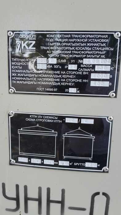 Продается Транформаттор