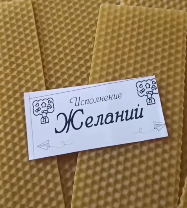 Свечи из воска с травами