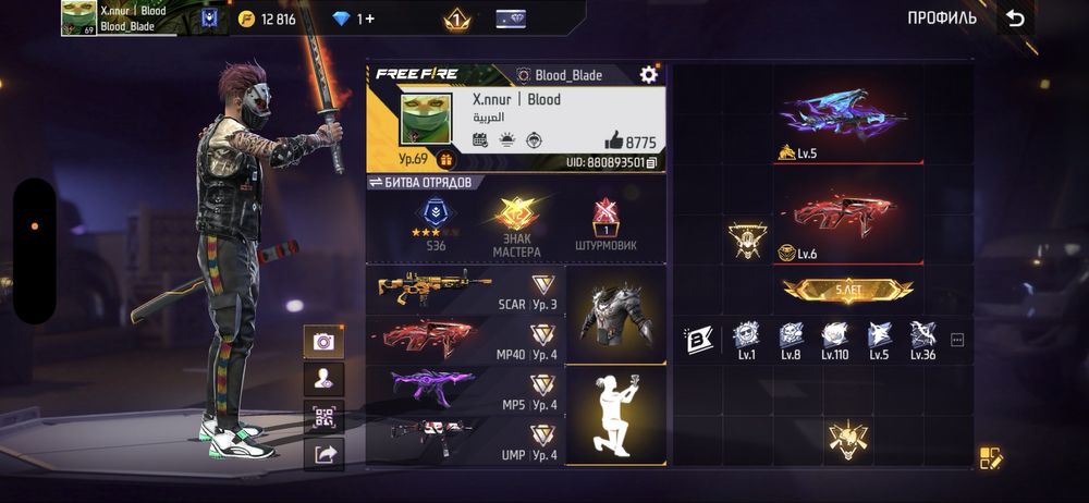 Фф аккаунт олдовский