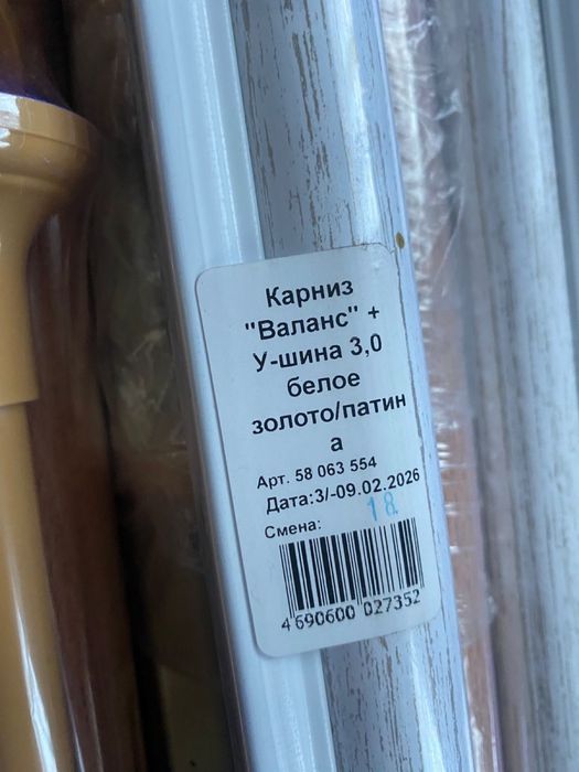 Продам унитаз и карнизы круглые