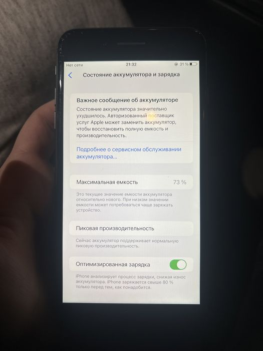 Срочно Продаю Айфон 8+