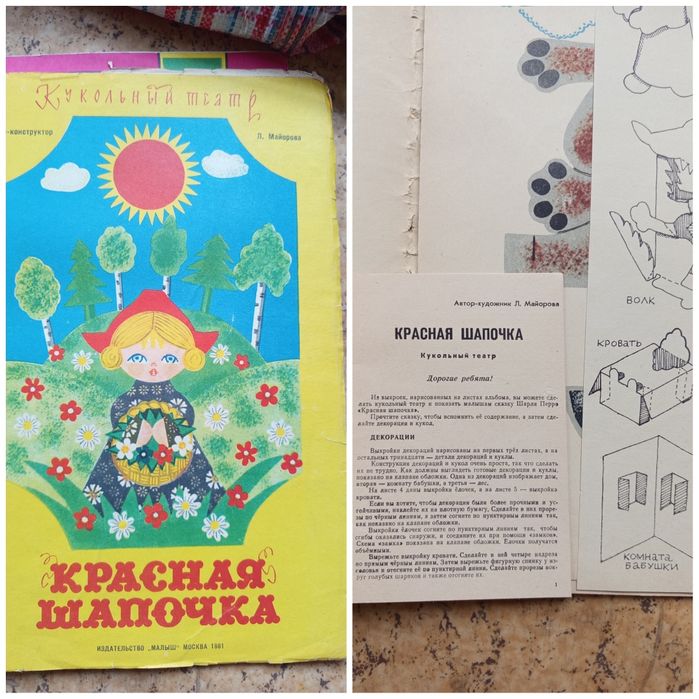 Книги для работы с детьми