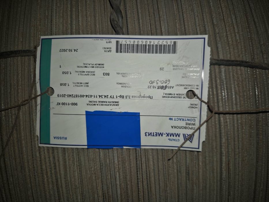Продам проволка 3,8