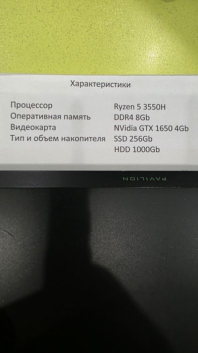 Игровой ноутбук Нр Ryzen 5