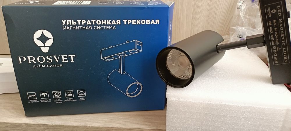 Лампочки под магнитный трек.