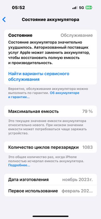 Продам IPhone 15 pro 256gb