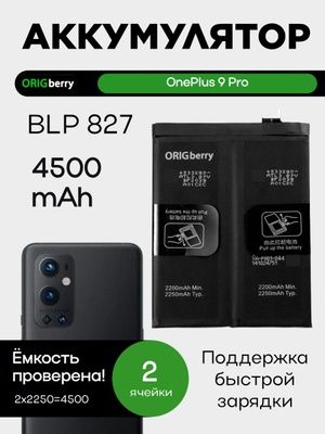One plus Madellari uchun Orginal battery