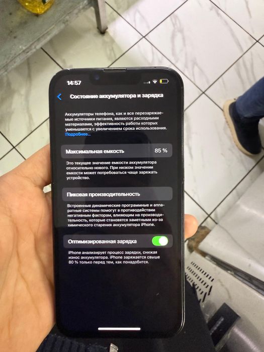 Аифон 13 сатлады