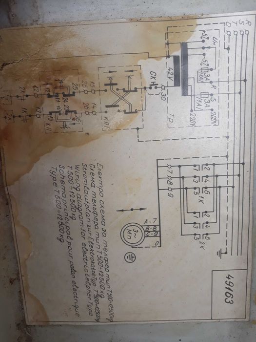 Ел.управление за телфер