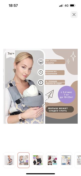 Продам кенгуру новую