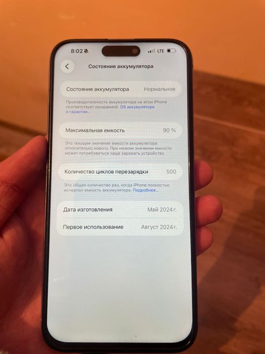 Продается Iphone 15 pro max СРОЧНО