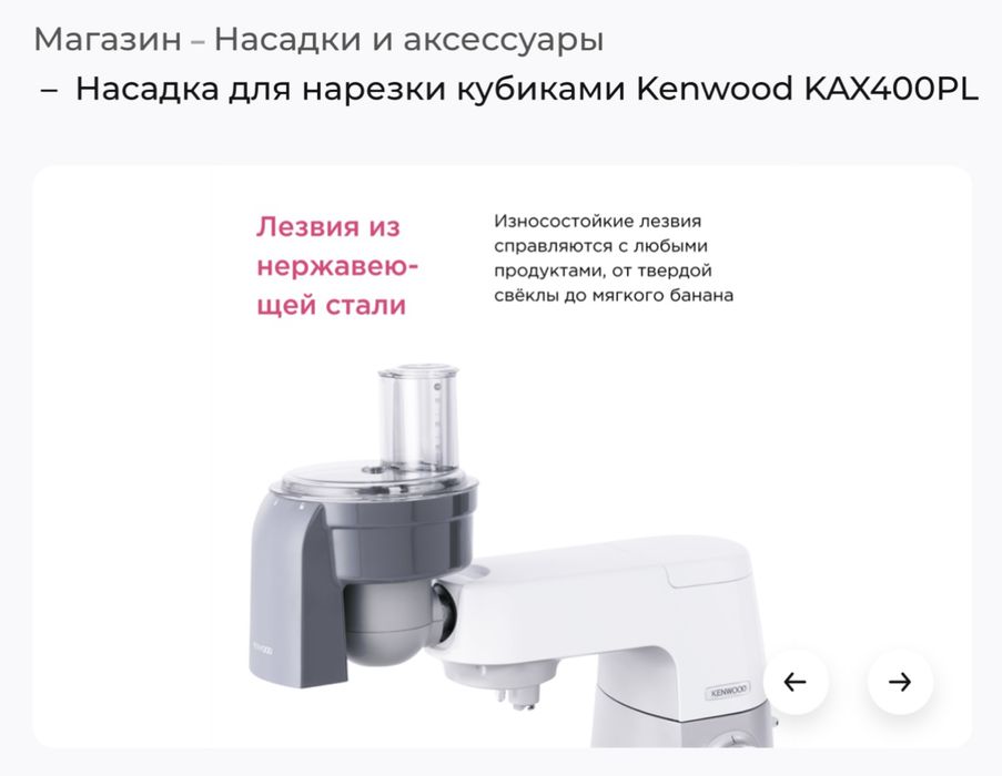 Насадка для нарезки кубиками Kenwood