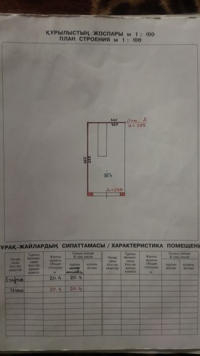 Продам гараж ГЭК-13